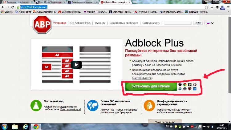 Adblock Plus