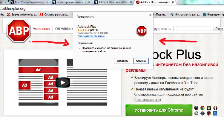   Adblock Plus    -  7